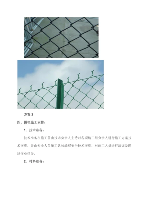 大型厂区临建工程施工方案.docx