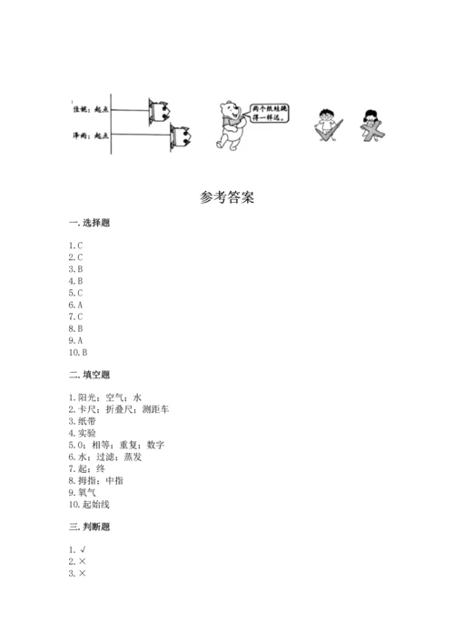 教科版一年级上册科学期末测试卷含答案.docx