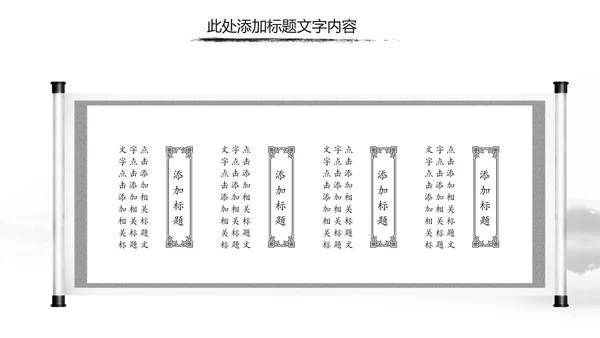 中国风水墨古典读书分享书香中国PPT模板