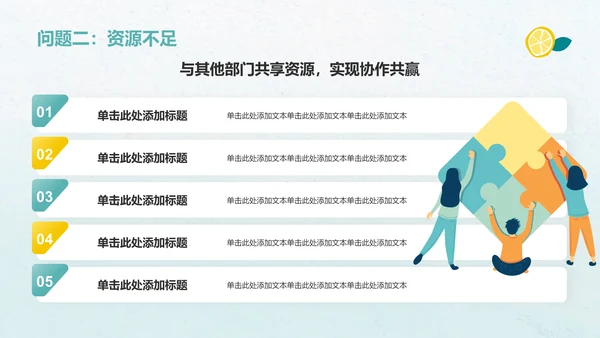 绿色小清新八月你好——工作计划汇报PPT模板