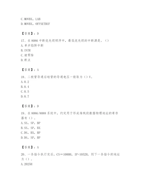 2024年国家电网招聘之自动控制类题库精品附答案.docx