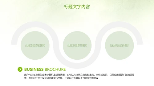 唯美最美乡村旅游文化乡村旅行PPT模板