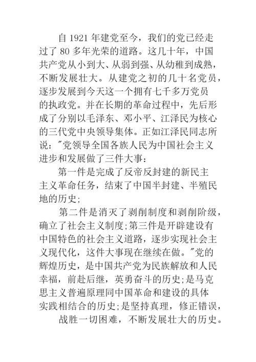 2019入党申请书.docx