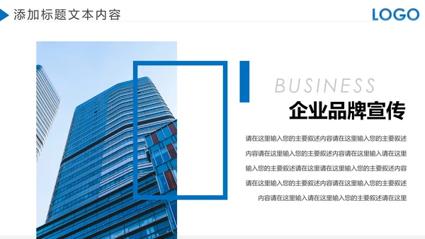 蓝色大气企业宣传画册图片相册活动展示PPT模板