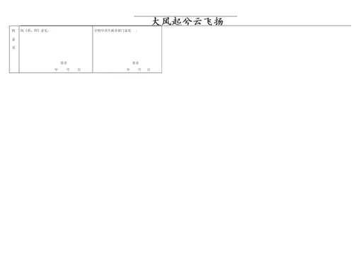 Cdrqde就业协议书标准范本