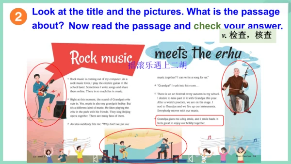 Unit 2 More than fun! Understanding Ideas阅读教学课件【新外