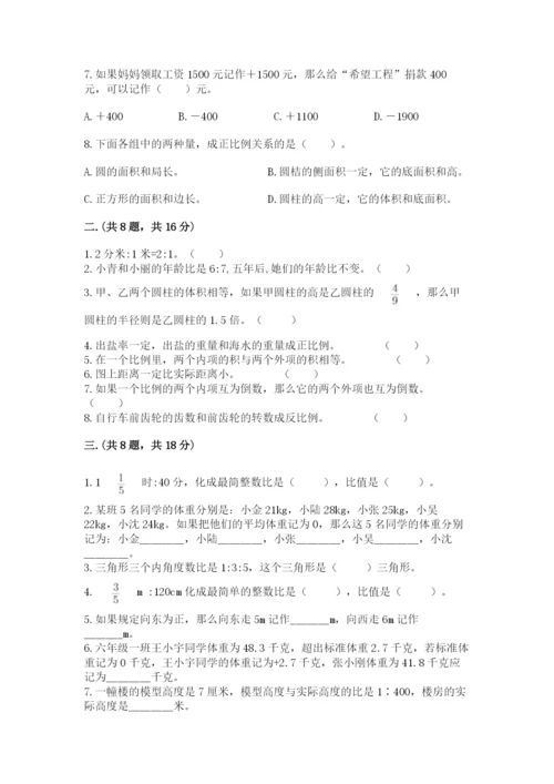 最新苏教版小升初数学模拟试卷【必刷】.docx