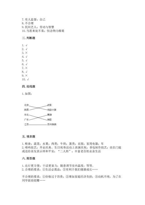 2023部编版四年级下册道德与法治期末测试卷（满分必刷）.docx