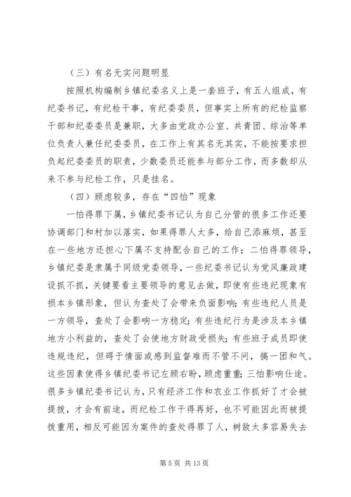 学校督导评估自查情况报告.docx