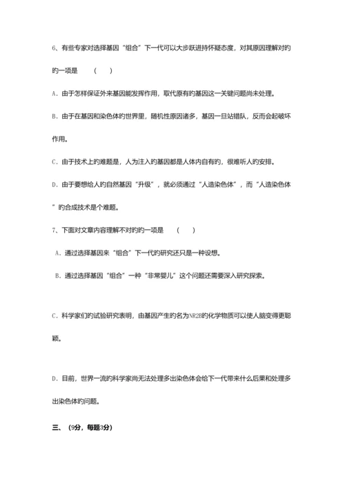 2023年沈阳北软信息职业技术学院单招语文模拟试题及答案.docx