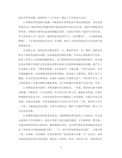 精编之部队年终工作总结个人模板.docx