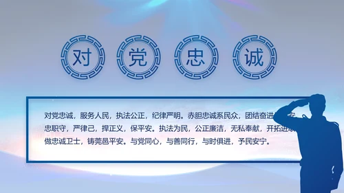 蓝色大气警察公安工作总结汇报PPT