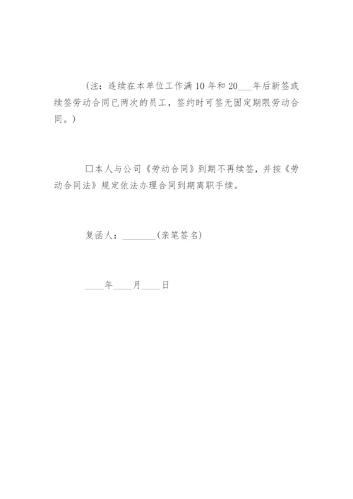 公司回复函.docx