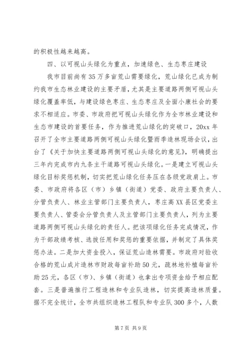 努力推进社会主义新农村建设 (2).docx