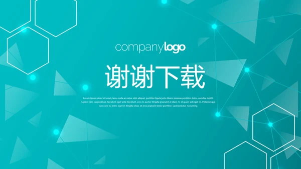 蓝色管理医疗器械行业动态PPT