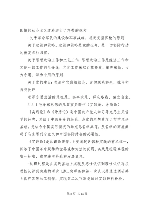 党校班学员党的理论基础学习心得.docx