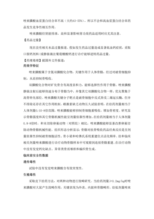 依固新版说明书.docx