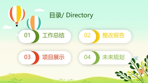 卡通可爱欢快61六一儿童节动态PPT