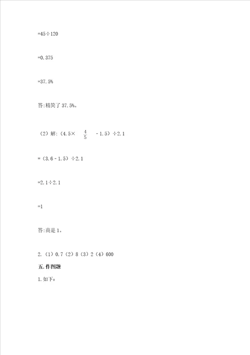 小学六年级下册数学期末测试卷精品典优