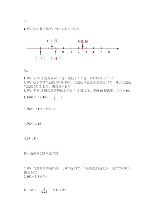 河南省【小升初】2023年小升初数学试卷附参考答案（巩固）.docx