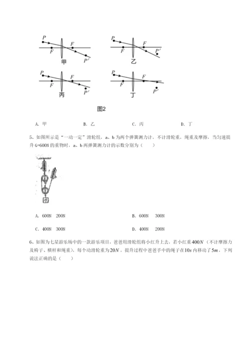 滚动提升练习四川绵阳南山双语学校物理八年级下册期末考试综合训练试卷（含答案详解）.docx