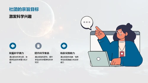 二年级科学探索