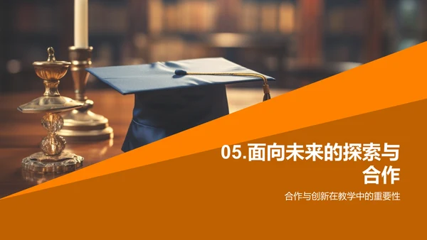 深化智慧教学
