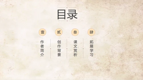 语文公开课清代林觉民《与妻书》通用PPT模板