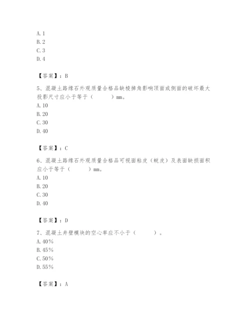 2024年质量员之市政质量专业管理实务题库含答案【a卷】.docx