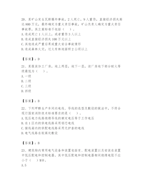 注册消防工程师之消防技术综合能力题库及参考答案（研优卷）.docx