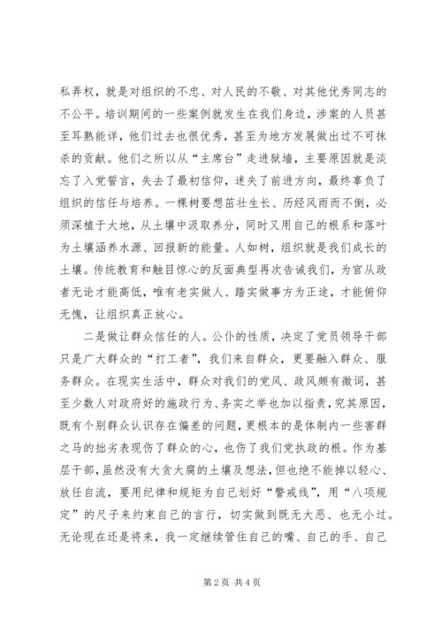 党风党纪培训心得体会.docx