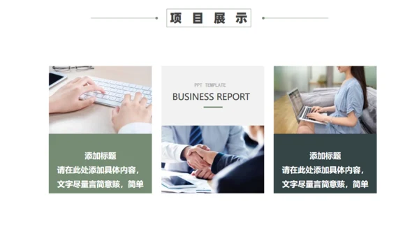 厚积薄发大气高级感通用PPT模板
