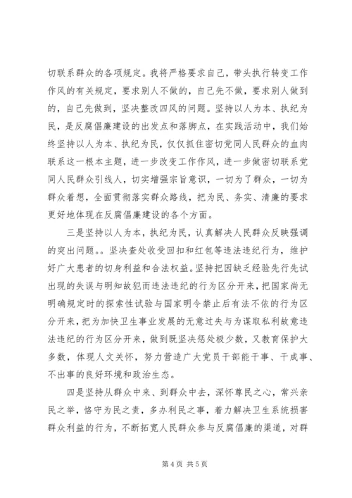 领导干部党的群众路线教育实践活动对照检查分析资料.docx