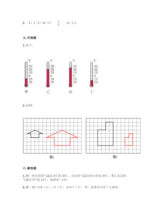 人教版六年级下册数学期末测试卷及参考答案(新).docx