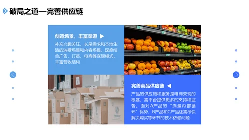 手机社交新媒体发展报告通用PPT课件模板