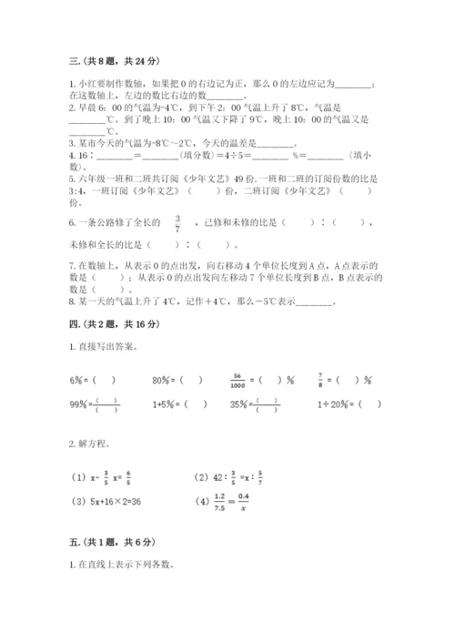 浙江省宁波市小升初数学试卷（培优）.docx
