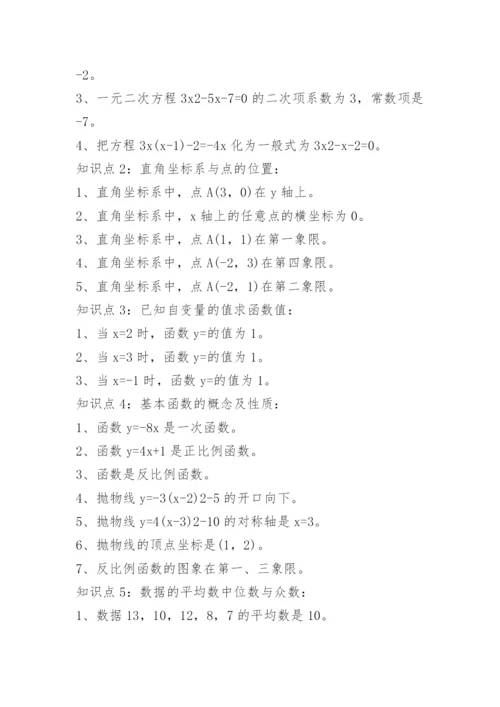 2022年广东中考数学试卷及答案.docx