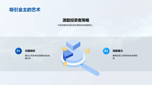 科研成果与企业文化