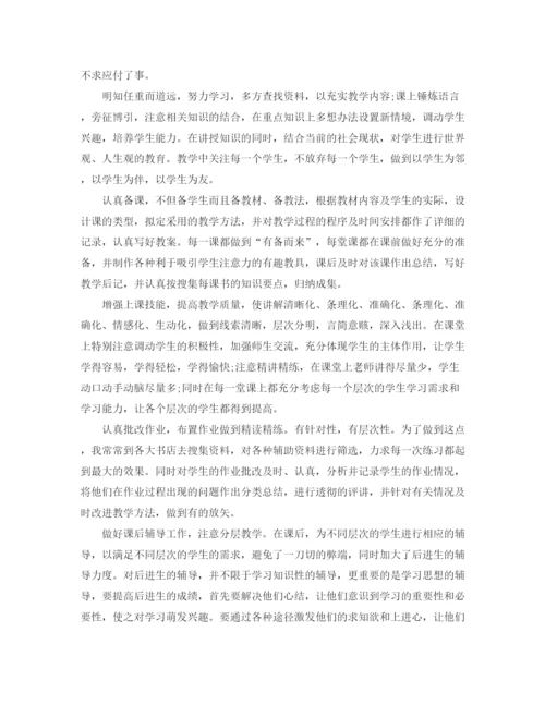 精编之政治教师工作总结模板范文.docx