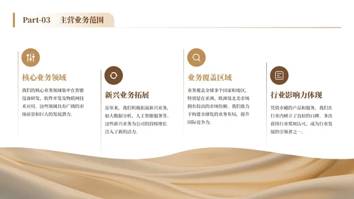 白金色简约风企业介绍通用PPT模板
