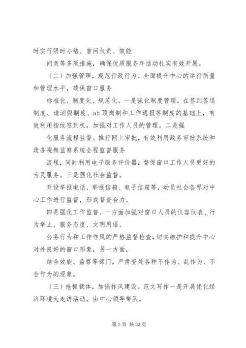 乡镇窗口单位工作总结.docx