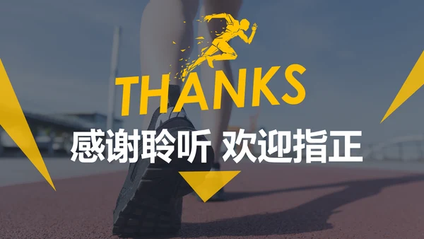 动感时尚跑步健身运动跑步田径运动比赛PPT模板