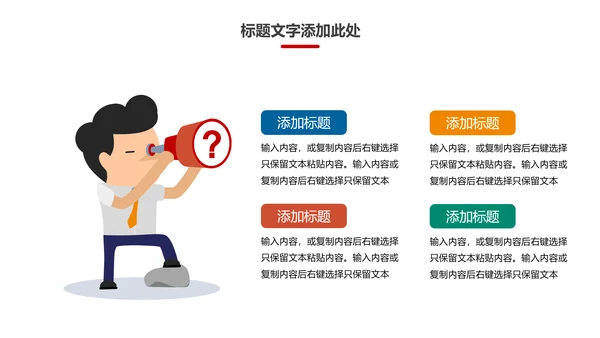 扁平化全球旅游世界旅游出国留学教育PPT模板