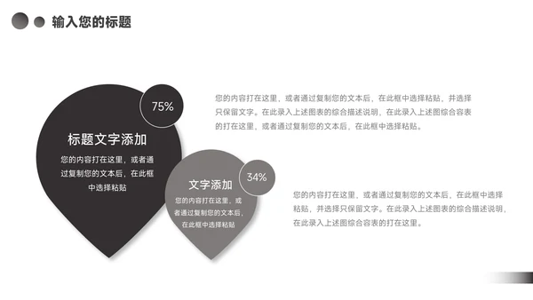 黑白简洁杂志风行业工作汇报PPT模板