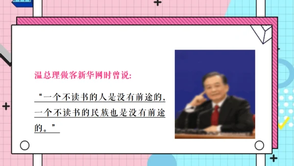 爱阅读爱生活集团读书活动通用PPT模板