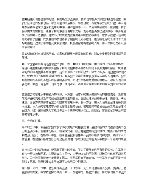个人工作总结,简短
