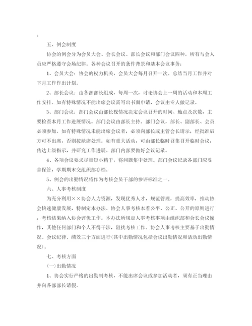 精编之大学社团工作计划书范文三篇.docx