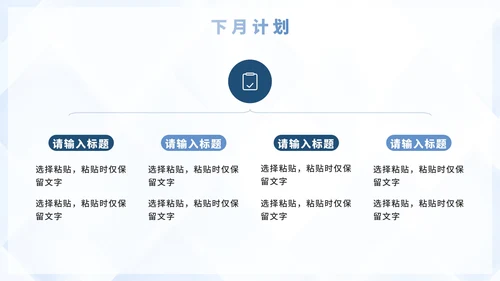 蓝色渐变几何简约商务工作总结PPT模板