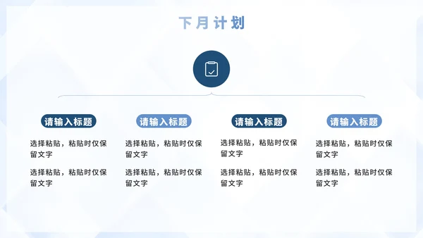 蓝色渐变几何简约商务工作总结PPT模板