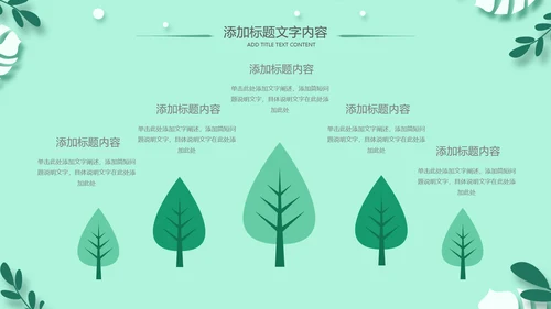 老师寄语感恩教师节主题班会老师寄语PPT模板
